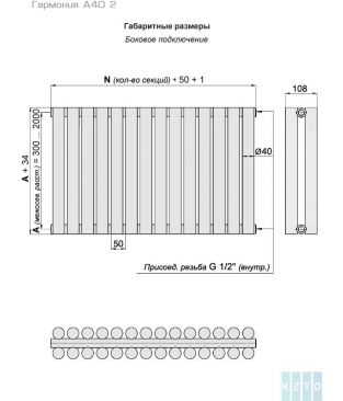 Стальной трубчатый радиатор КЗТО Гармония А40 2-750 5 секций цвет белый