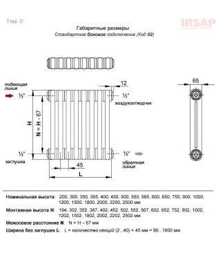 Радиатор стальной трубчатый Irsap Tesi 2-1000 19 секц., боковое подключение, цвет белый