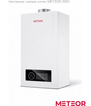 Газовые настенные котлы METEOR B30 с поддержкой OpenTherm