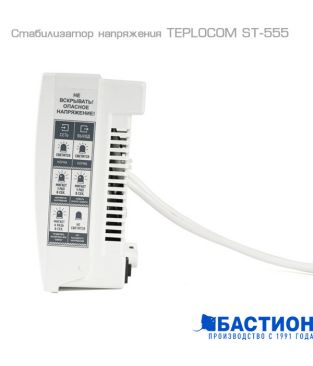 Стабилизатор напряжения Бастион Teplocom ST-555