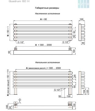 Стальной трубчатый радиатор КЗТО Quadrum 60 H