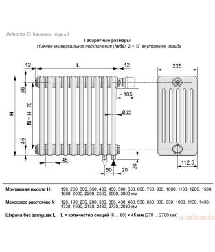 Стальной трубчатый радиатор Arbonia 6 с нижним подключением 6100/28 №89 RAL9016 1/2"