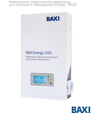 Инверторный стабилизатор напряжения для котельного оборудования Baxi Energy 1500