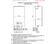 Газовые настенные котлы METEOR B30 с поддержкой OpenTherm
