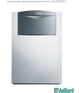 Конденсационный котел Vaillant ecoCRAFT VKK 1606/3-E R1 0010016462