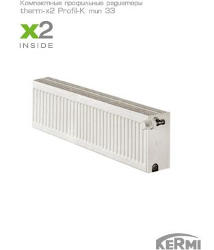 Стальной панельный радиатор Kermi therm-x2 Profil-K тип 33 FK0, 200×1200