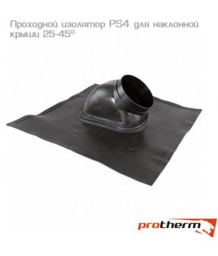 Проходной изолятор для наклонной крыши 25-45 гр. PS4 для коаксиального дымохода Protherm