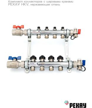 Коллектор распределительный с шаровыми кранами РЕХАУ HKV 1", 2 контура, выход 3/4" EK