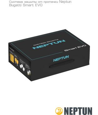 Системы защиты от протечек Neptun Bugatti Smart Evo