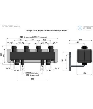 Стальной распределительный коллектор Stout SDG-0018 DN25 на 2 отопительных контура с гидравлическим разделителем (в теплоизоляции)