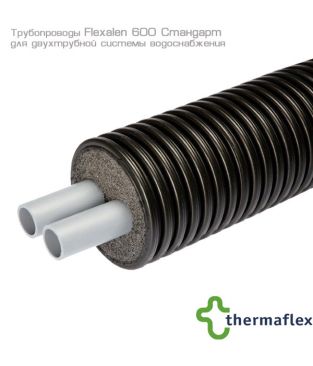 Теплоизолированные трубопроводы Thermaflex Flexalen 600 Стандарт для водоснабжения, двухтрубная система