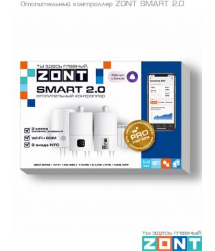 Контроллер ZONT SMART 2.0