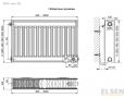 Стальной панельный радиатор Elsen Ventil тип 22 с нижним подключением