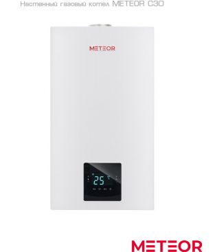 Газовые настенные котлы METEOR C30