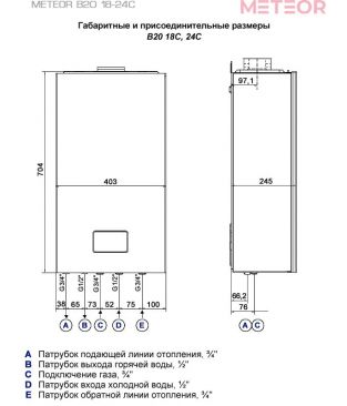 Газовые настенные котлы METEOR B20