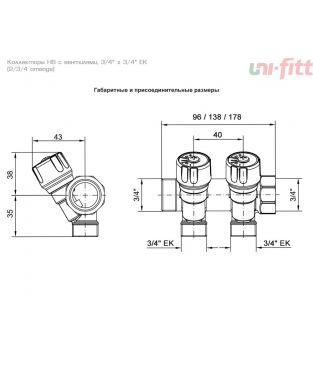 Коллектор Uni-fitt НВ 3/4" с вентилями никелированный, 2 отвода, выход 3/4" ЕК