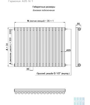Стальной трубчатый радиатор КЗТО Гармония А25 N 1-1250 22 секций цвет белый