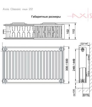 Стальной панельный радиатор Axis Classic тип 22, 300×400