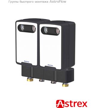 Насосные группы Astrex AstroFlow MC смесительные