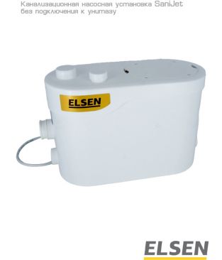 Канализационная насосная установка Elsen SaniJet, без подключения к унитазу