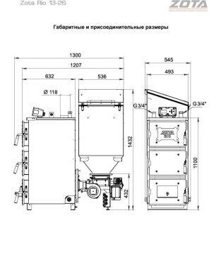 Универсальный автоматический котел Zota Rio 13-1R-210