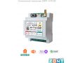 Отопительный контроллер ZONT H-1V.02 для газовых и электрических котлов