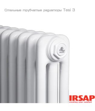 Радиатор стальной трубчатый Irsap Tesi 3-350 35 секц., боковое подключение, цвет белый