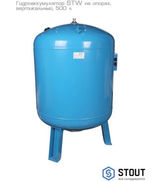 Гидроаккумулятор Stout STW вертикальный на опорах, 500 л