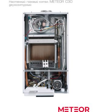 Газовые настенные котлы METEOR C30
