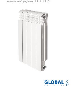 Алюминиевый радиатор Global ISEO 500 5 секций