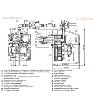 Газовая горелка Viessmann Vitoflame 200 тип VGA II-2, 63 кВт (не производится)
