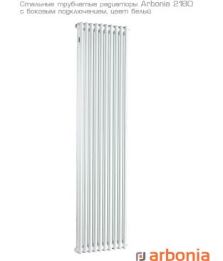 Вертикальный радиатор Arbonia 2180/08 №12 3/4" RAL 9016 (белый)