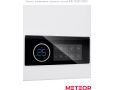 Газовые настенные котлы METEOR B30 с поддержкой OpenTherm