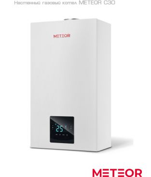 Газовые настенные котлы METEOR C30