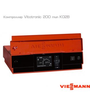 Конденсационный котел Viessmann Vitorondens 200-T тип BR2A с Vitotronic 200 тип KO2B, 42,8 кВт (с жидкотопливной горелкой Vitoflame 300, с забором воздуха для горения из помещения)