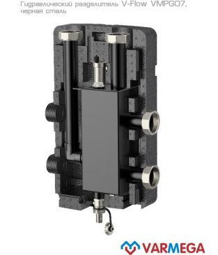 Гидравлический разделитель Varmega V-Flow VMPG07-000032, DN32, сталь (с термоизоляцией)