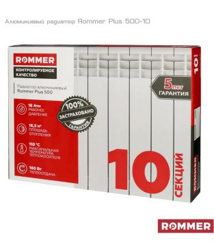 Алюминиевый радиатор Rommer Plus 500 10 секций