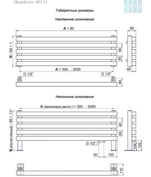 Стальной трубчатый радиатор КЗТО Quadrum 40 H