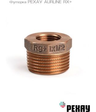 Футорки РЕХАУ AURLINE из красной бронзы RX+