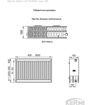 Стальной панельный радиатор Kermi therm-x2 Profil-K тип 33 FK0, 200×900