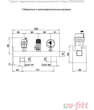 Группы подключения расширительного бака Uni-fitt