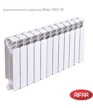 Биметаллический радиатор Rifar Base 350 12 секций