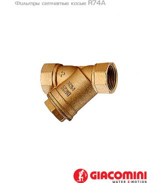 Фильтр сетчатый косой Giacomini R74A, 1 1/2" ВР, PN30