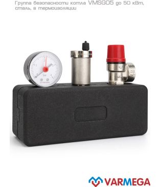 Группа безопасности котла Varmega VMSG05-M306030, 1", 3 бар, до 50 кВт, сталь (с термоизоляцией)