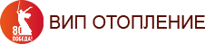 Вип отопление
